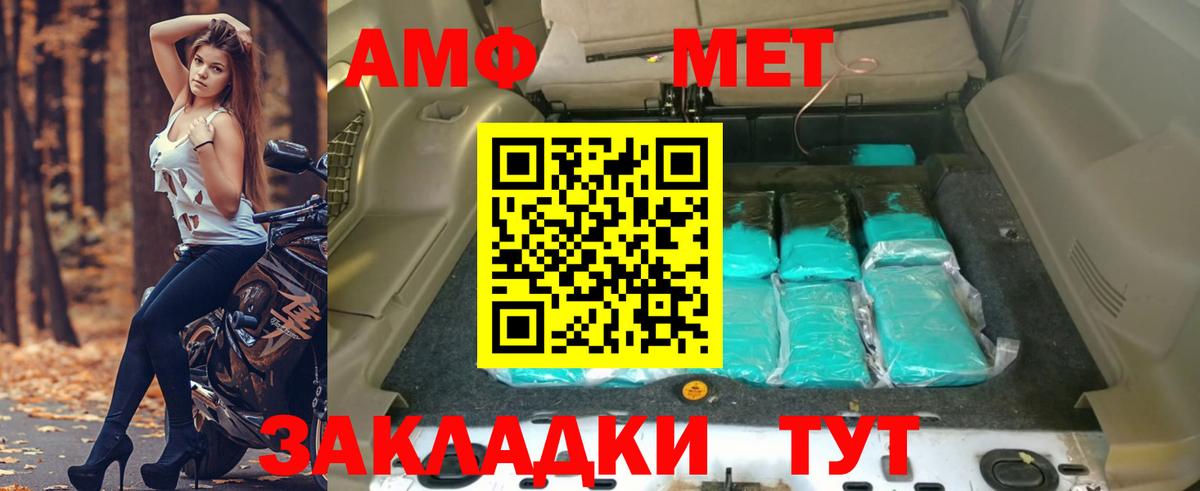Амфетамин 98% Ейск