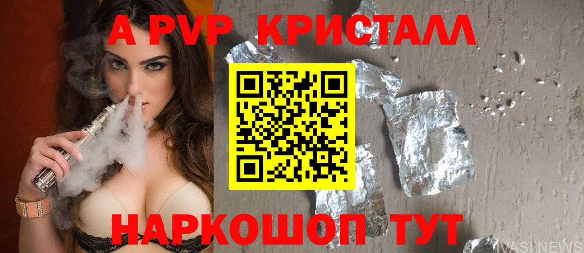 А ПВП СК  Вход с VPN  A-PVP СК  Alfa_PVP  Ейск 
