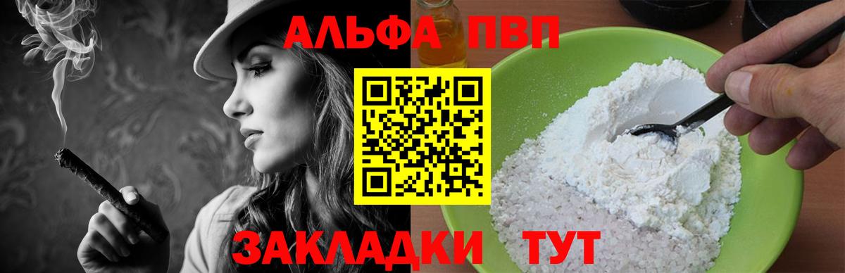 А ПВП Crystall Ейск