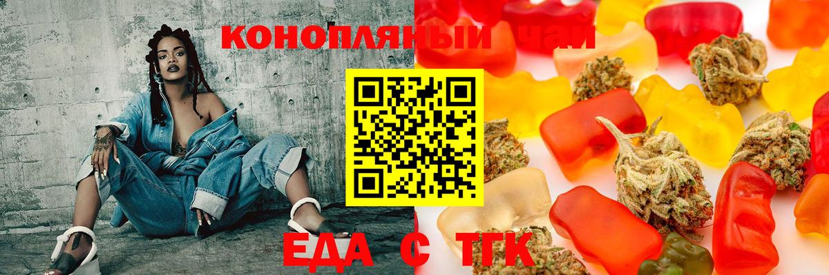 Печенье с ТГК конопля  Вход с VPN  Ейск 