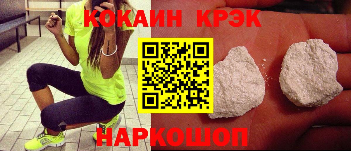 Ейск  Cocaine VHQ  КОКАИН FishScale  Вход с VPN 