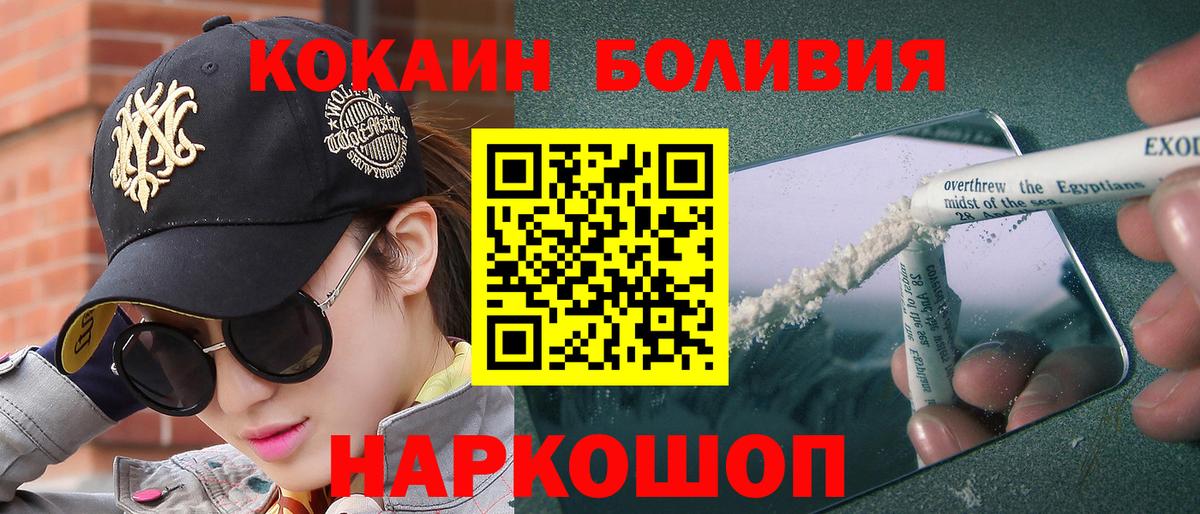 Кокаин 99% Ейск