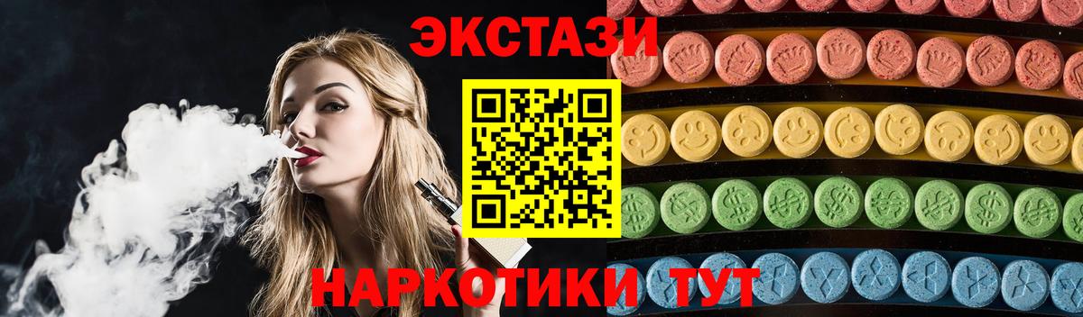 ЭКСТАЗИ  Вход с VPN  Ейск  Экстази ешки 