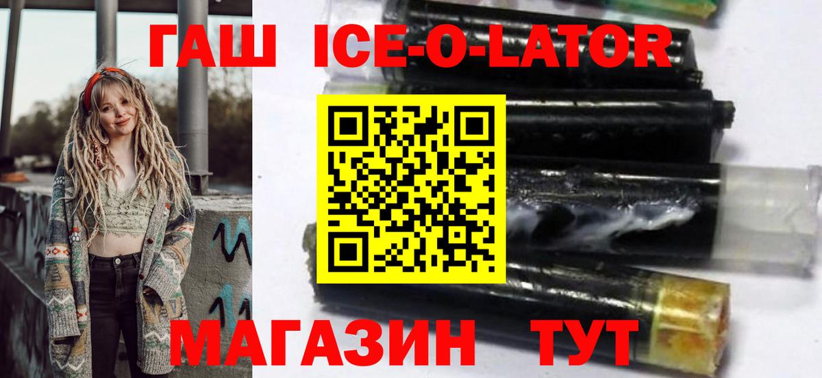 Гашиш Изолятор  Вход с VPN  ГАШ  ГАШИШ Premium  Ейск 