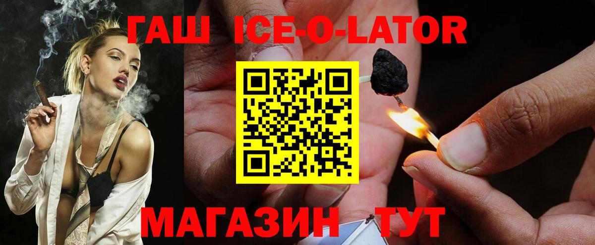 Гашиш Premium Ейск
