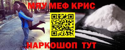 мефедрон мука Кулебаки