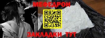 мефедрон мука Кулебаки