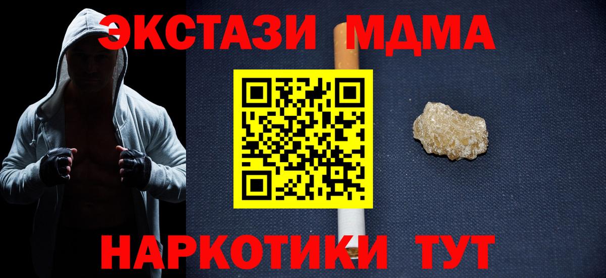 MDMA  MDMA Molly  Вход с VPN  МДМА Molly  Ейск 
