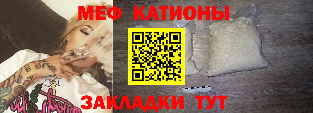 Меф  Вход с VPN  Ейск  Мефедрон  где купить наркотик  Мефедрон mephedrone 