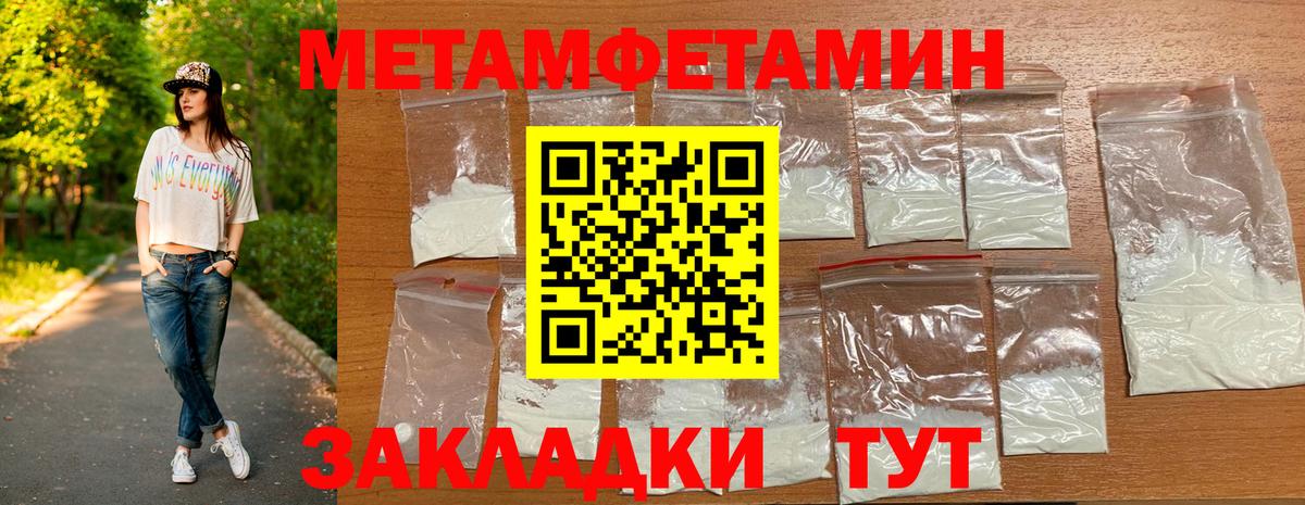 МЕТАМФЕТАМИН мет Ейск