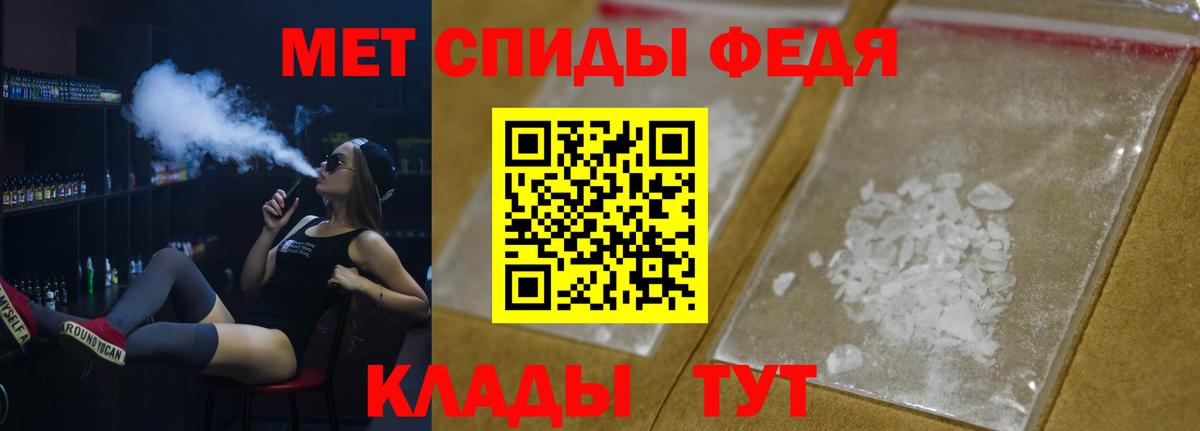 Первитин кристалл  Первитин  Ейск  Вход с VPN 