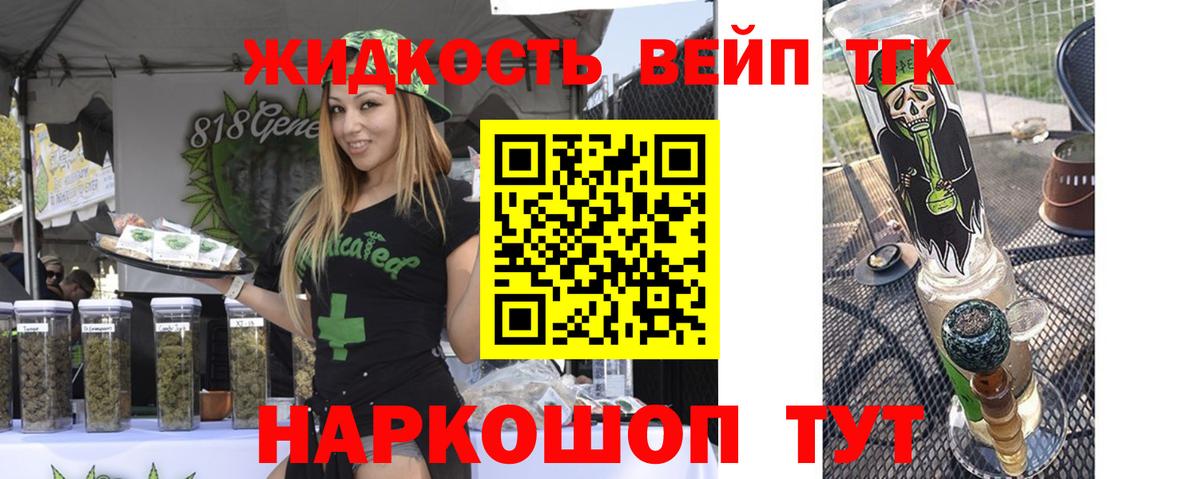 ТГК THC oil  Вход с VPN  Ейск 