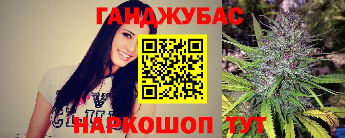 Бошки марихуана MAZAR  Вход с VPN  МАРИХУАНА семена  Ейск  Канабис план 